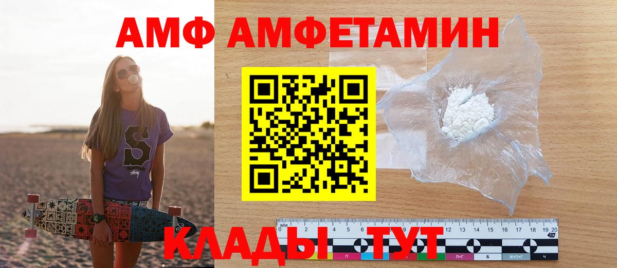 АМФЕТАМИН VHQ Хабаровск