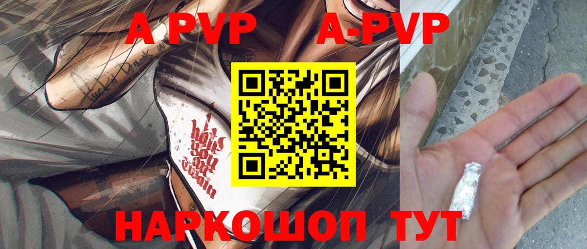 А ПВП VHQ Хабаровск