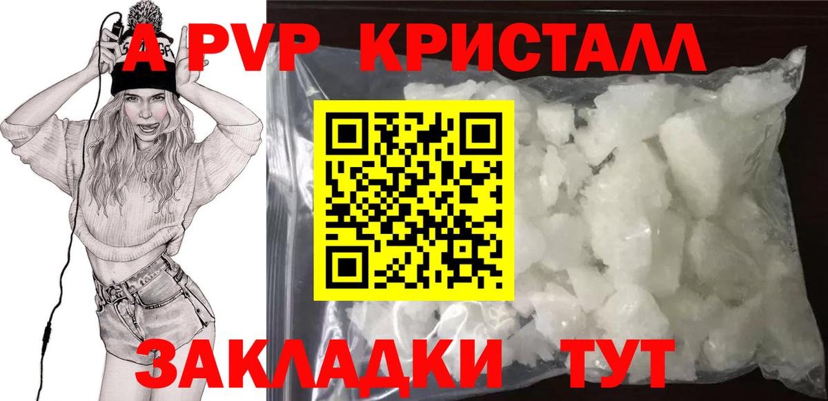 купить наркоту  A-PVP  Хабаровск  Alpha-PVP Crystall  Alpha PVP кристаллы 