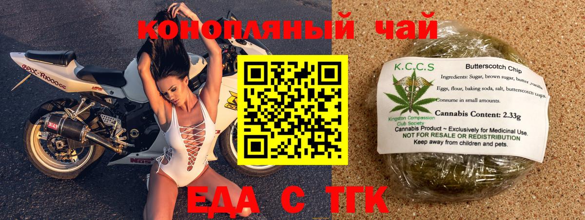 Хабаровск  Canna-Cookies конопля  Вход с VPN 