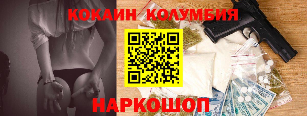Cocaine VHQ Хабаровск