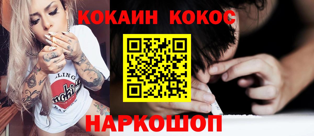 Кокаин 98%  Хабаровск  КОКАИН Fish Scale 