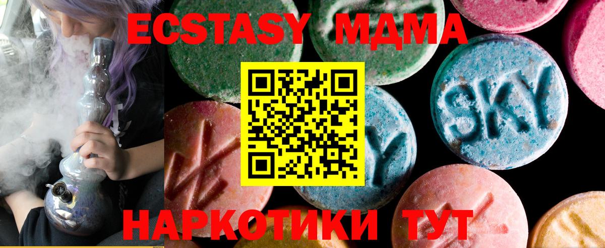 Экстази XTC  Хабаровск  Ecstasy  ЭКСТАЗИ 280мг 