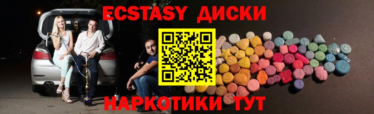 ЭКСТАЗИ  Экстази 280 MDMA  сколько стоит  Хабаровск  Вход с VPN 