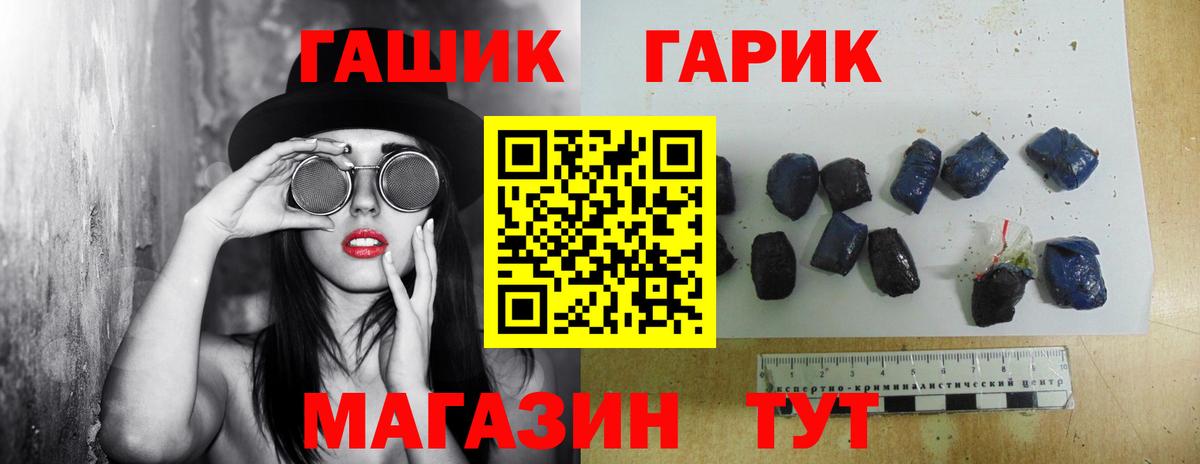 ГАШ Ice-O-Lator  ГАШИШ гарик  ГАШ  Хабаровск 
