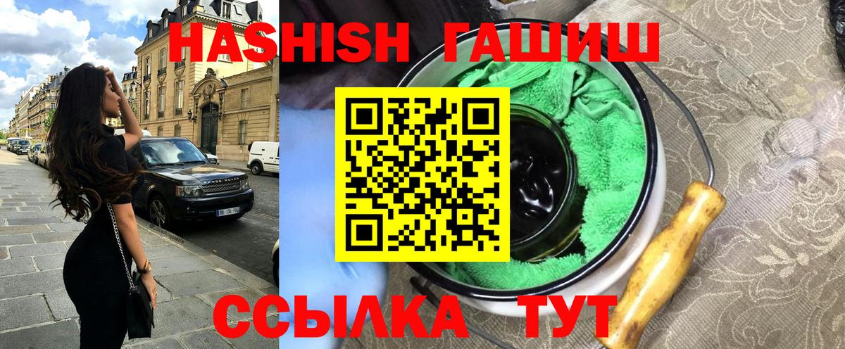 ГАШИШ VHQ  Вход с VPN  что такое   Хабаровск 