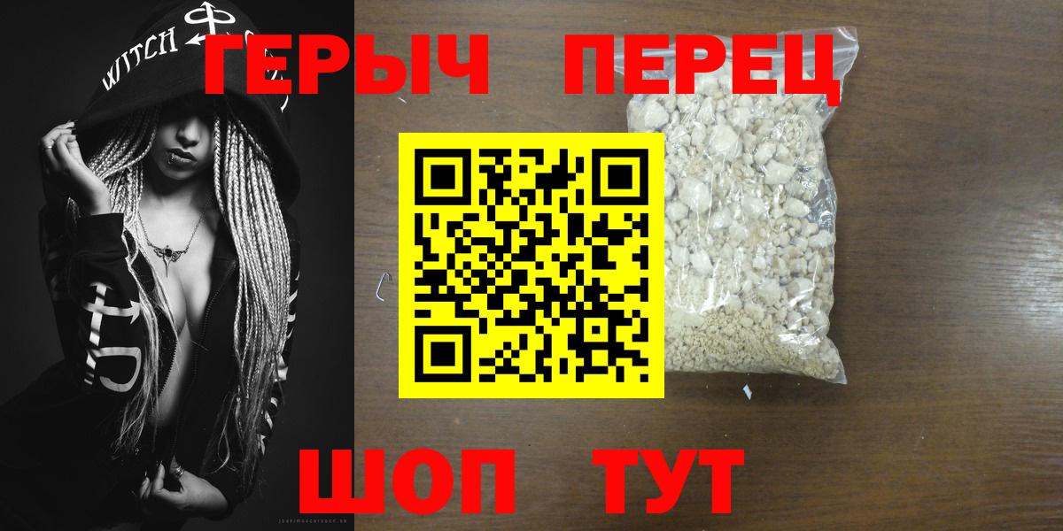 Героин герыч  Хабаровск 