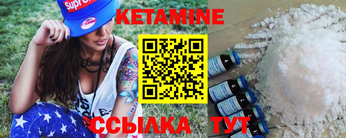 КЕТАМИН VHQ  КЕТАМИН ketamine  Хабаровск 