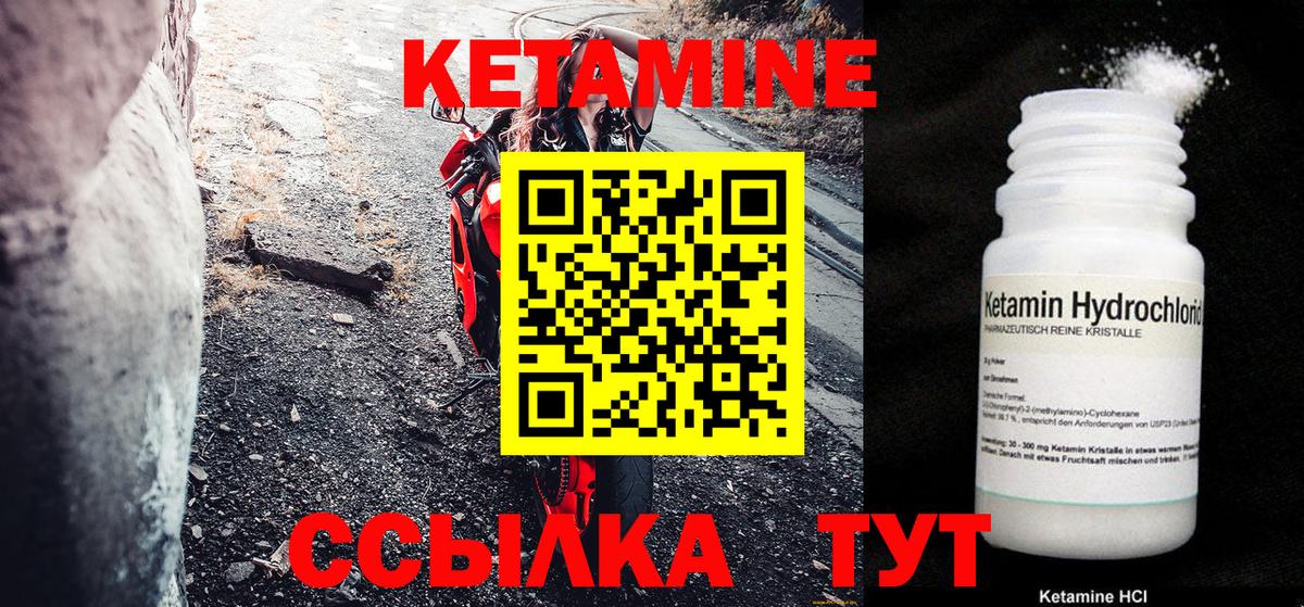 КЕТАМИН VHQ Хабаровск
