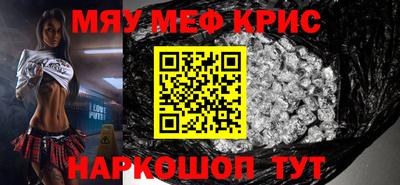 мескалин Новозыбков