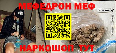 мескалин Новозыбков