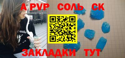 а пвп мука Абакан