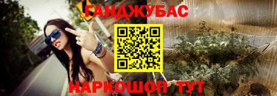 мескалин Новозыбков