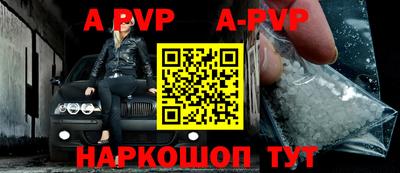 а пвп мука Абакан