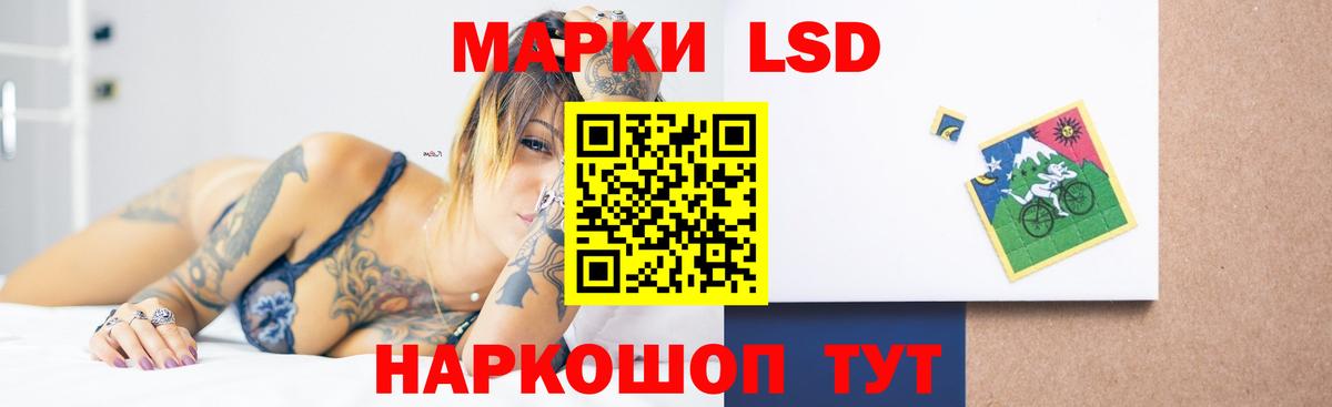 LSD-25 экстази кислота Хабаровск