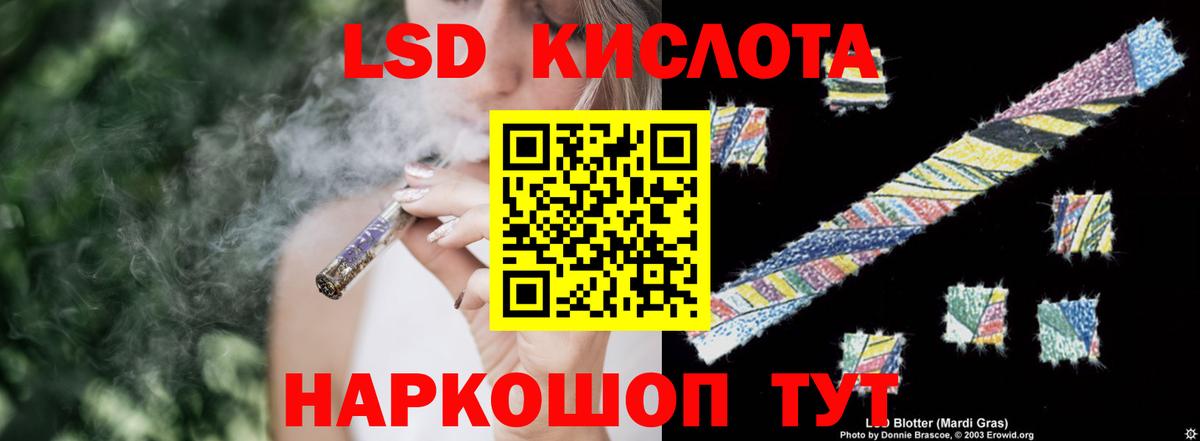 LSD-25 экстази ecstasy  Вход с VPN  Хабаровск 