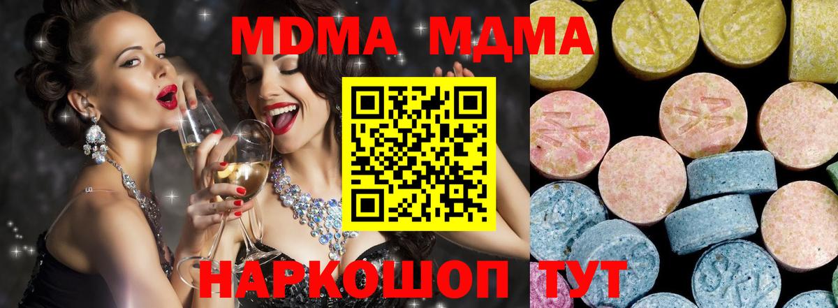 МДМА молли Хабаровск