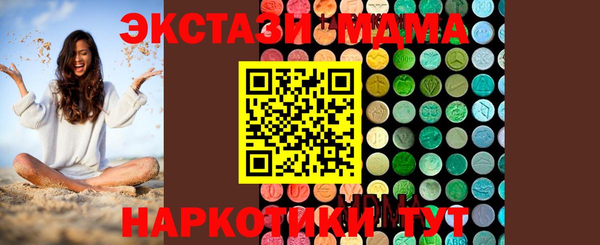 MDMA  МДМА молли  Хабаровск  MDMA молли 