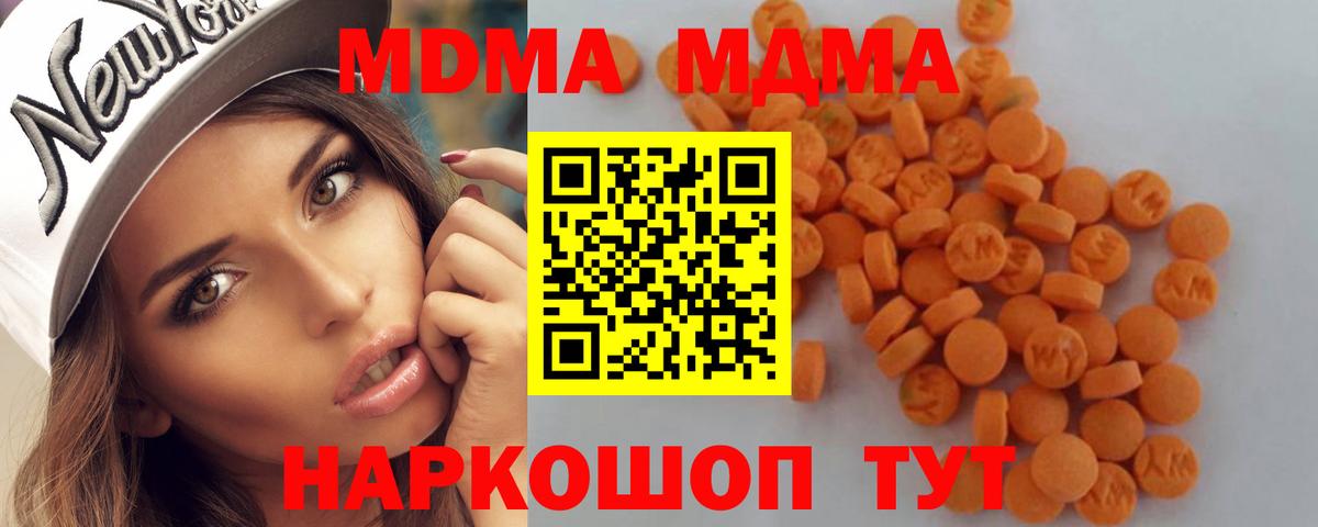 МДМА молли  MDMA  Хабаровск  Вход с VPN 