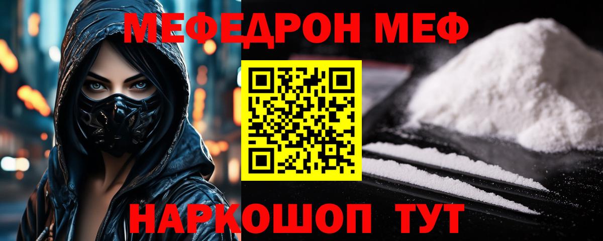 МЯУ-МЯУ  Хабаровск  Мефедрон мяу мяу  ОМГ ОМГ зеркало  МЯУ-МЯУ 4 MMC 