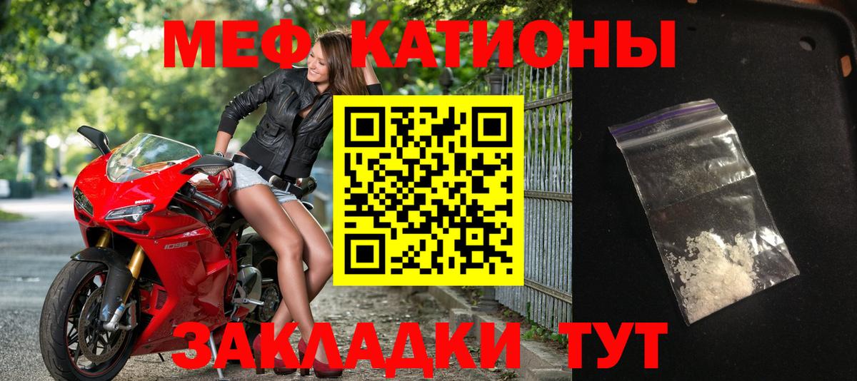 Хабаровск  Мефедрон  Вход с VPN  МЕФ VHQ 