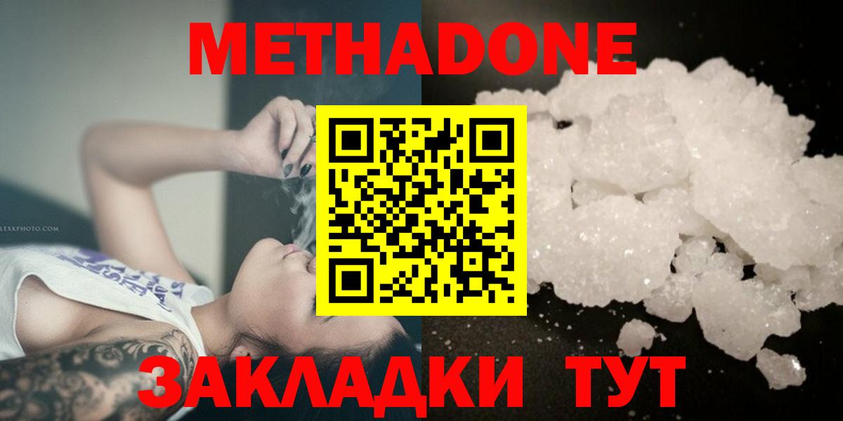 МЕТАДОН VHQ Хабаровск