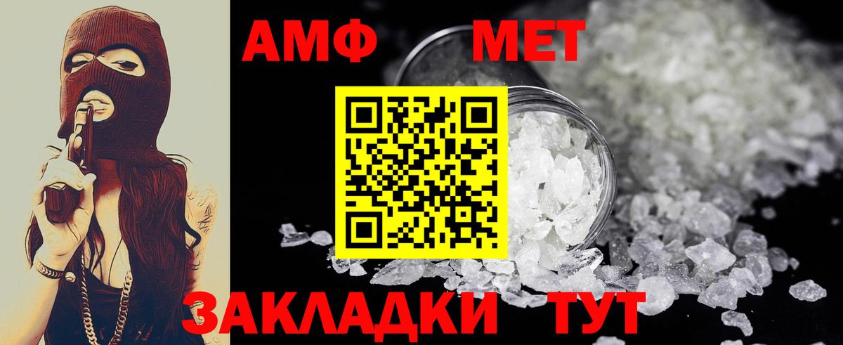 Хабаровск  МЕТАМФЕТАМИН Methamphetamine  Вход с VPN 