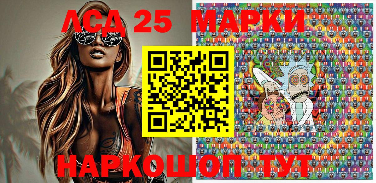 Наркотические марки 1500мкг  Вход с VPN  Марки 25I-NBOMe  Наркотические марки 1500мкг  Хабаровск 