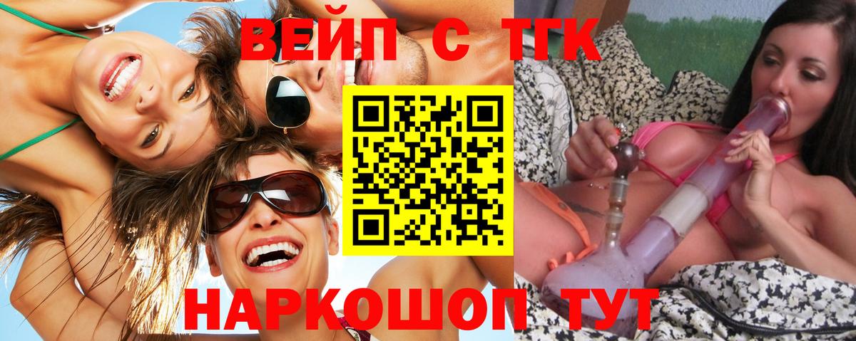 ТГК концентрат  продажа наркотиков  Хабаровск 