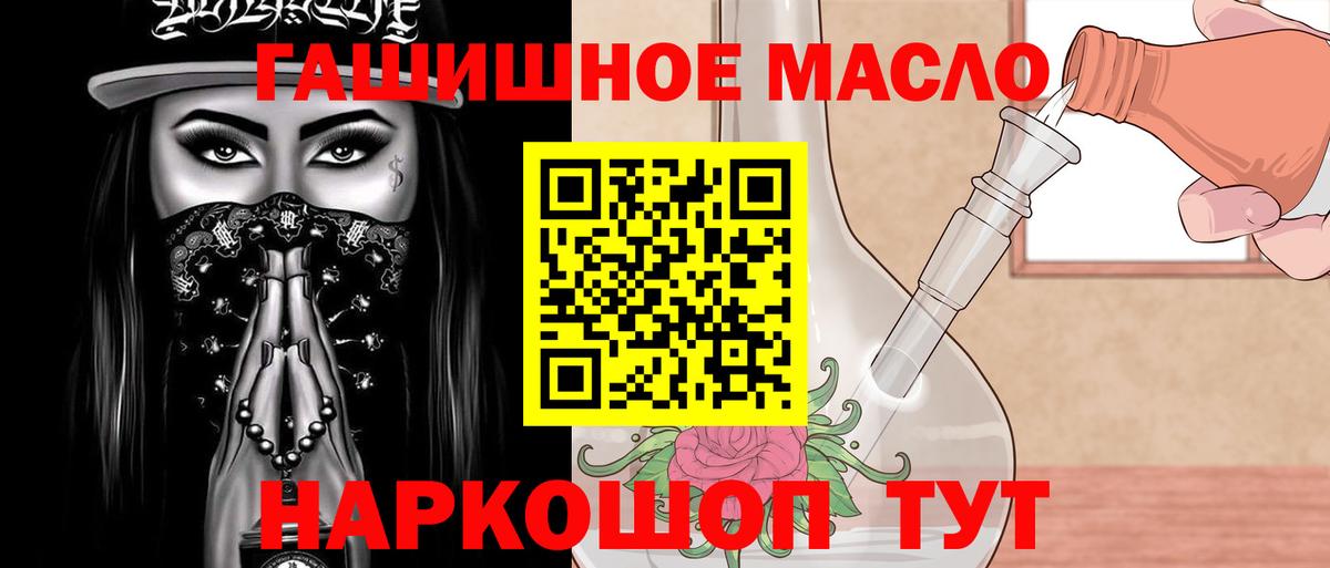 Дистиллят ТГК жижа  Дистиллят ТГК гашишное масло  Вход с VPN  как найти   Хабаровск 
