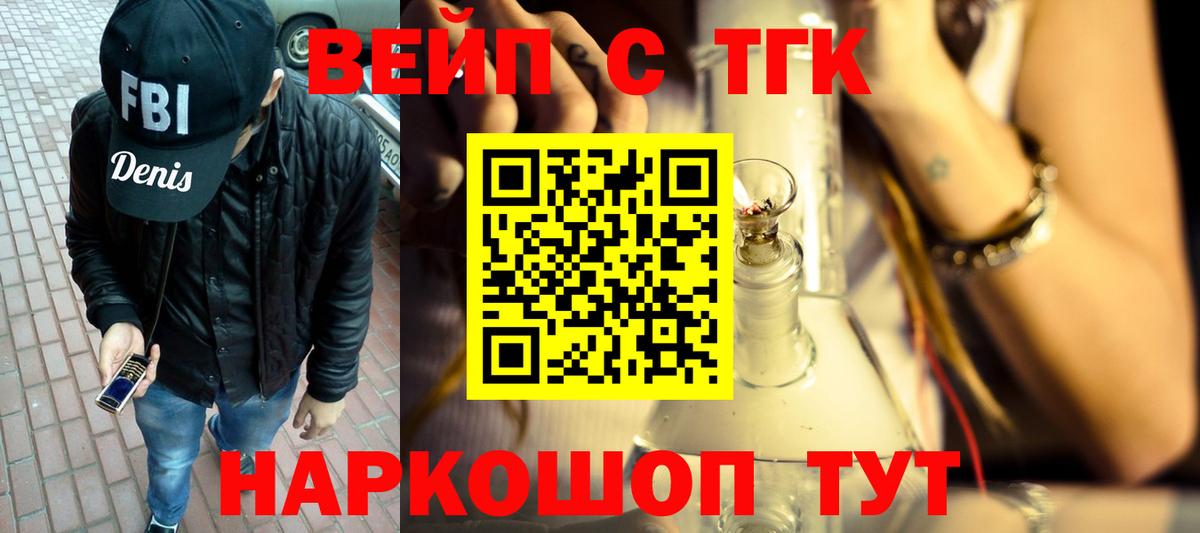Дистиллят ТГК вейп с тгк Хабаровск